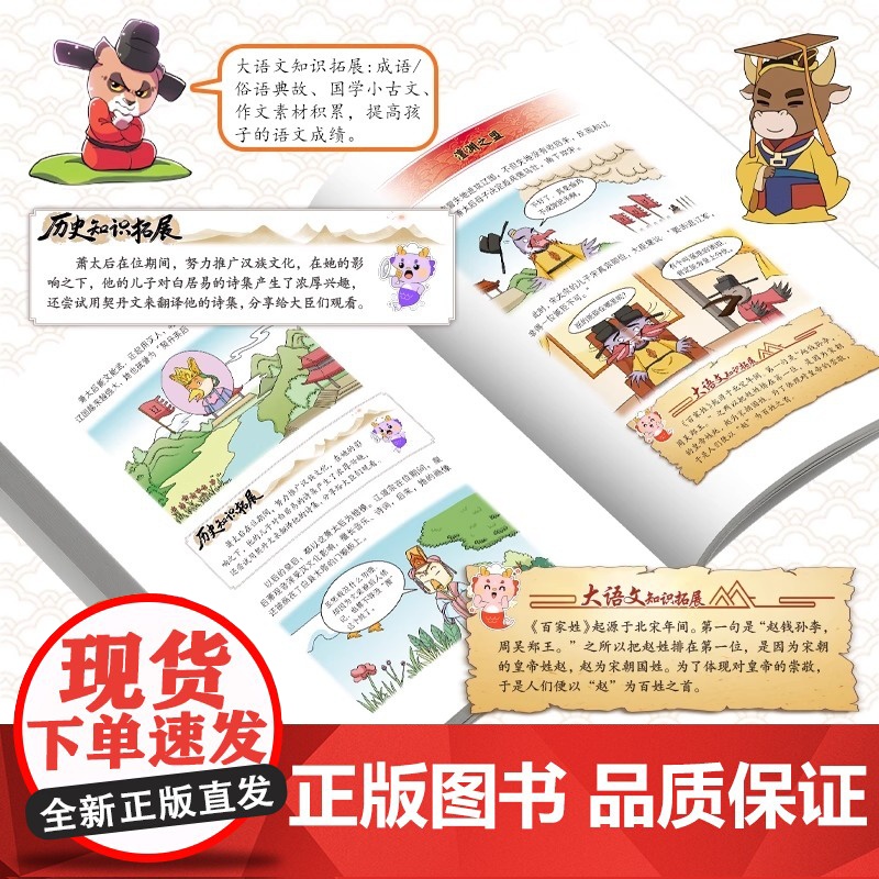 元小鳌漫游中国史12册小学生漫画历史故事书籍中国历史百科全书漫画小学生三四五六年级课外书籍正版儿童历史类书籍小学生课外阅高清大图