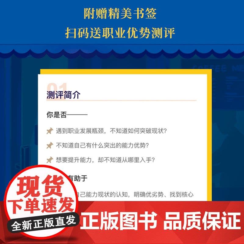 不上班咖啡馆 古典 着 觉醒认知 看见人生和职业的新可能 难转行 被裁员 低回报 高内耗等 成功 四川文艺出版社图片