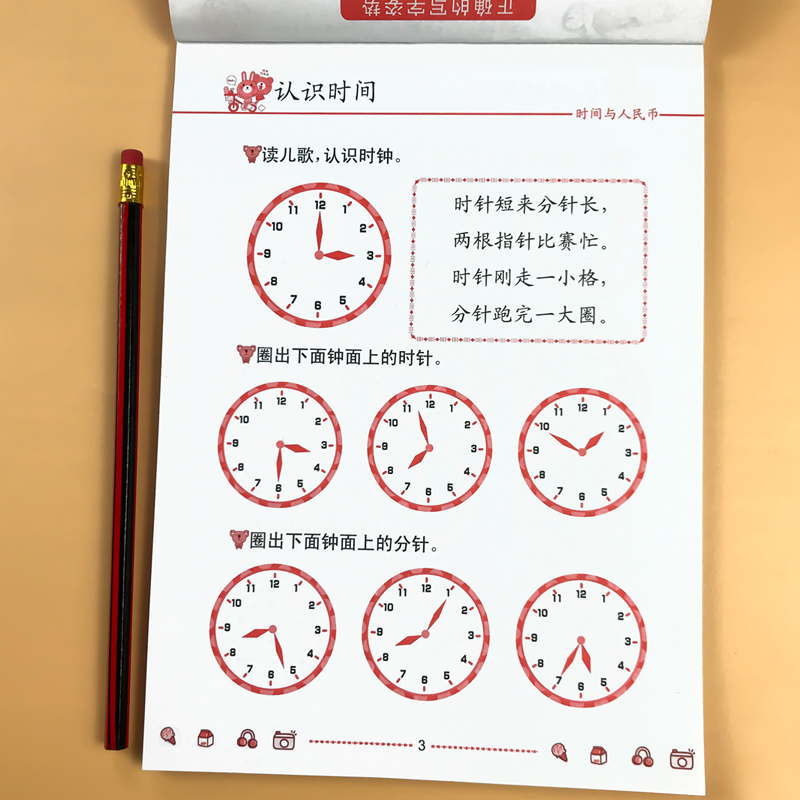 幼升小-凑十法 单册 [正版]幼儿园宝宝幼升小凑十法借十法全套幼小衔接教具专项练习口诀表练习册10/20/50以内加减法高清大图