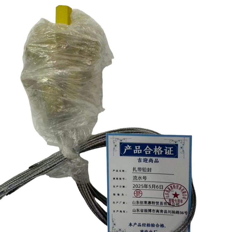 吉迎尚品 扎带铅封 流水号 个高清大图