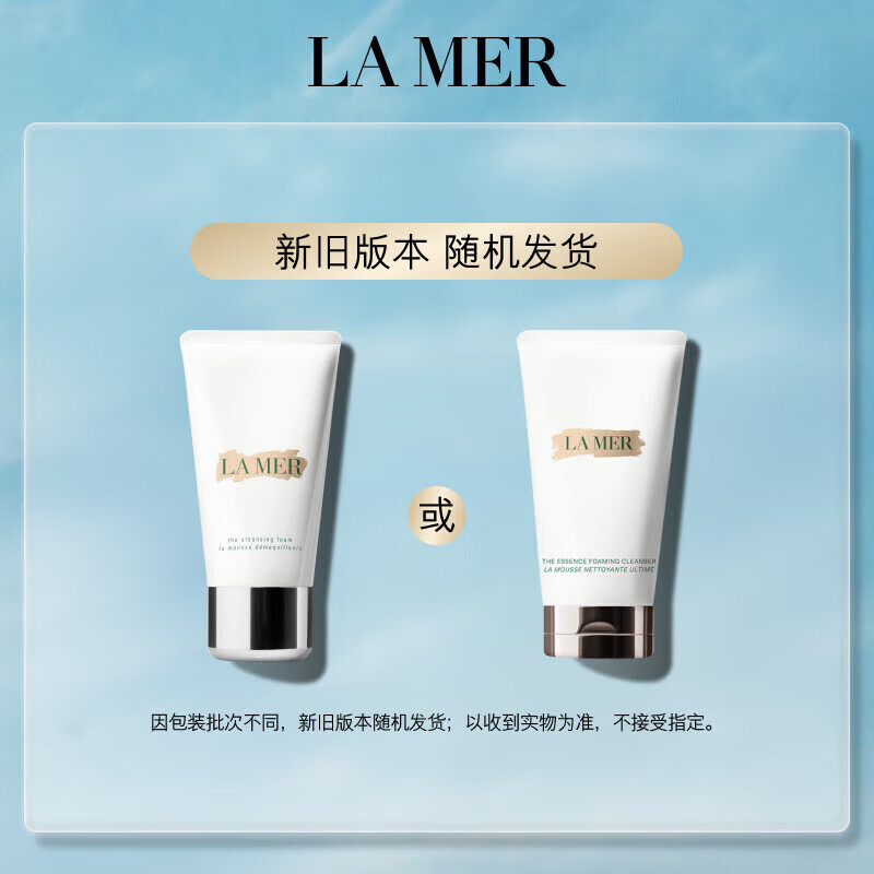 海蓝之谜(LA MER) 璀璨净澈洁面泡沫125ml高清大图