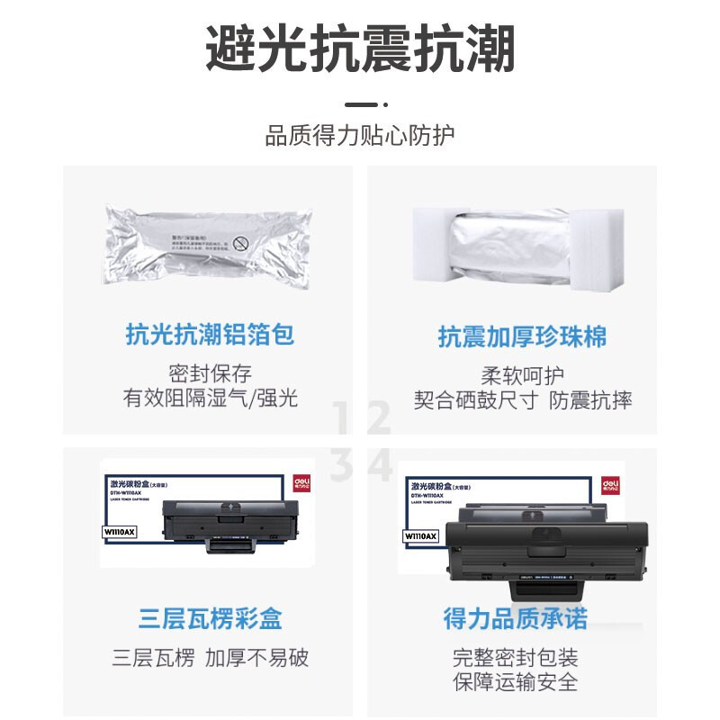 得力DTH-W1110AX硒鼓 大容量打印机硒鼓 黑色 适用于惠普多种机型