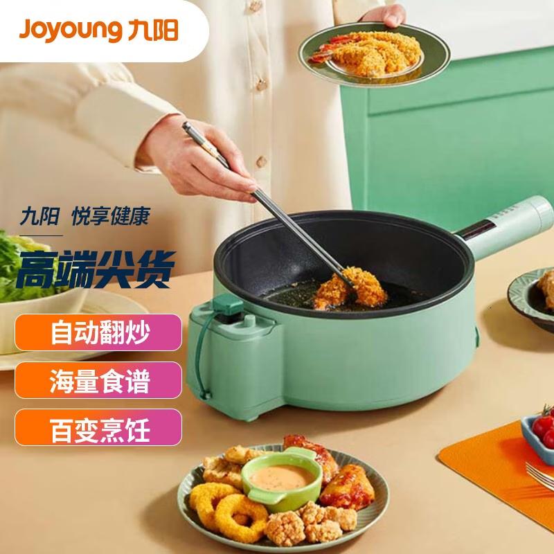 九阳(Joyoung)炒菜机电炒锅多功能料理电热锅多用途电热锅煎锅炒菜机器人一体电锅家用电煮锅全自动 CJ-A16S