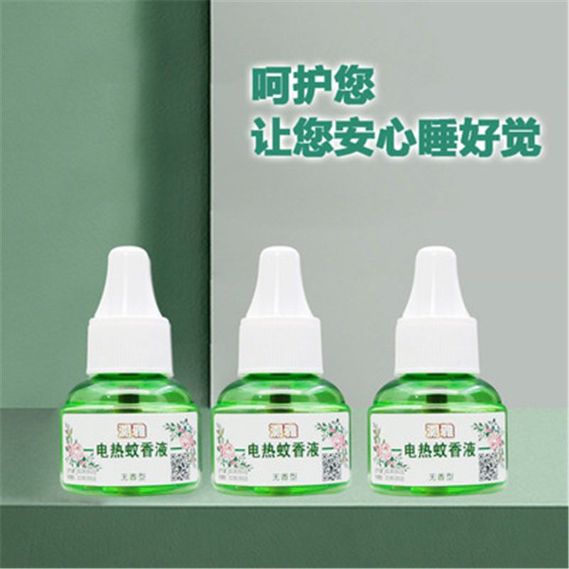 液电蚊香孕妇儿童驱蚊神器无味家用电蚊香液婴儿驱蚊灭蚊神器电式|4瓶蚊香液