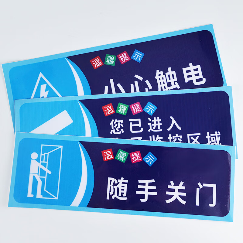 冰禹 温馨提示贴纸 BYaf-68 不干胶 10*30cm 今天你微笑了吗 5张 1包高清大图