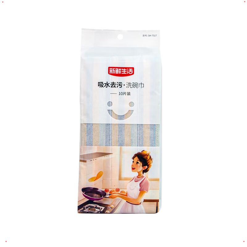新鲜生活 吸水去污 洗碗巾SH-7517便携装高清大图