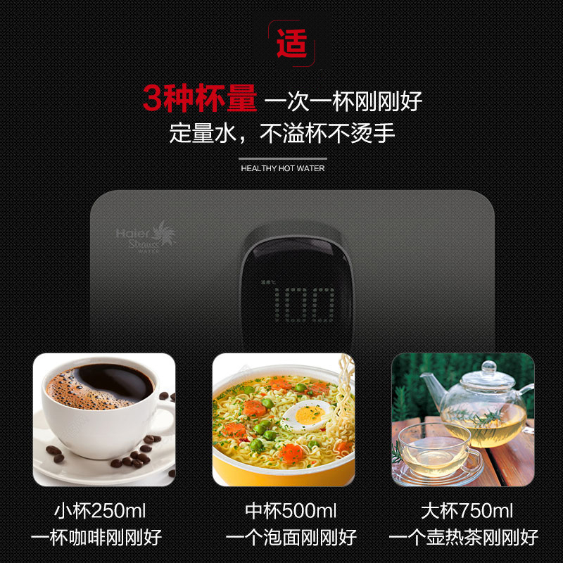 海尔(Haier)智能饮水机五级滤芯净水器HSW-GX6+HU104-5