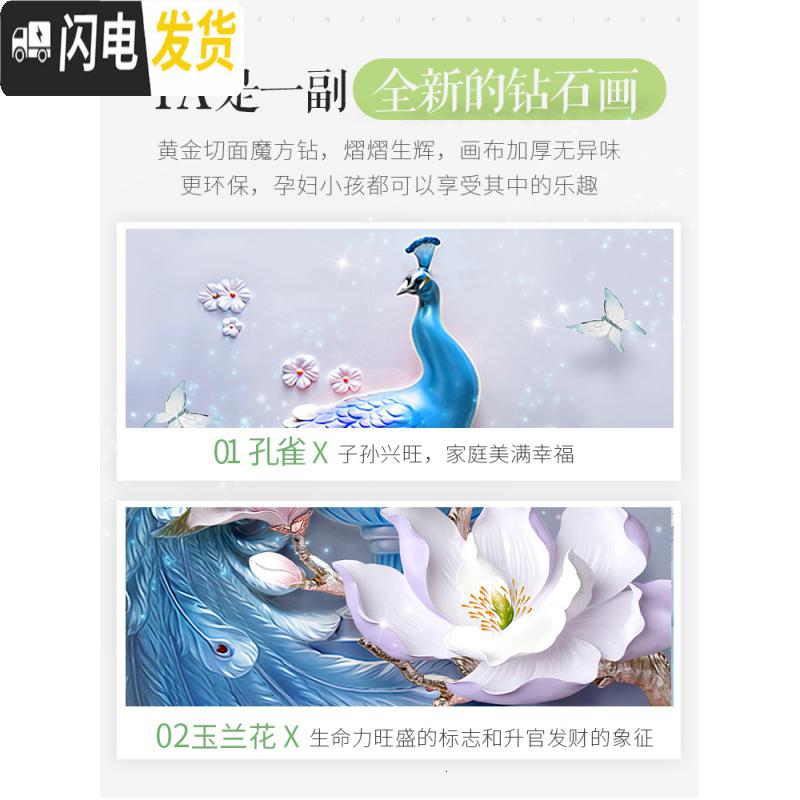 三维工匠5d钻石画满钻十字绣钻石绣2019新款客厅孔雀点贴砖石秀三联 [三幅一起满钻全贴]210*100厘米[不带框版]高清大图