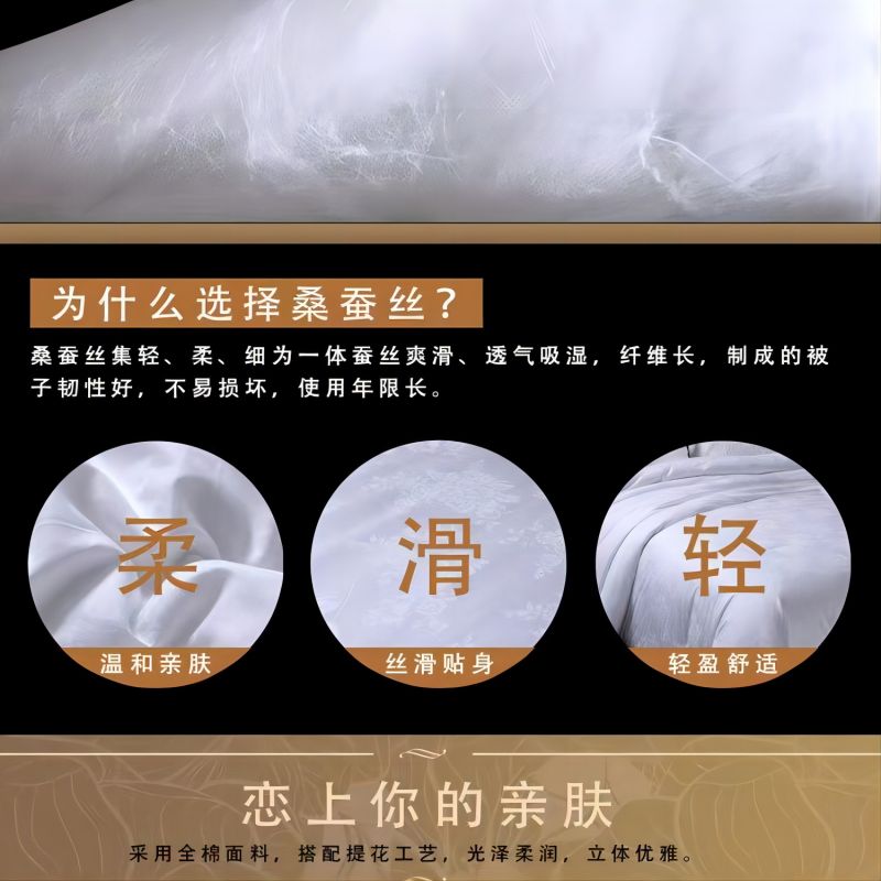 愉悦之家丝梦提花蚕丝被200*230cm/床高清大图