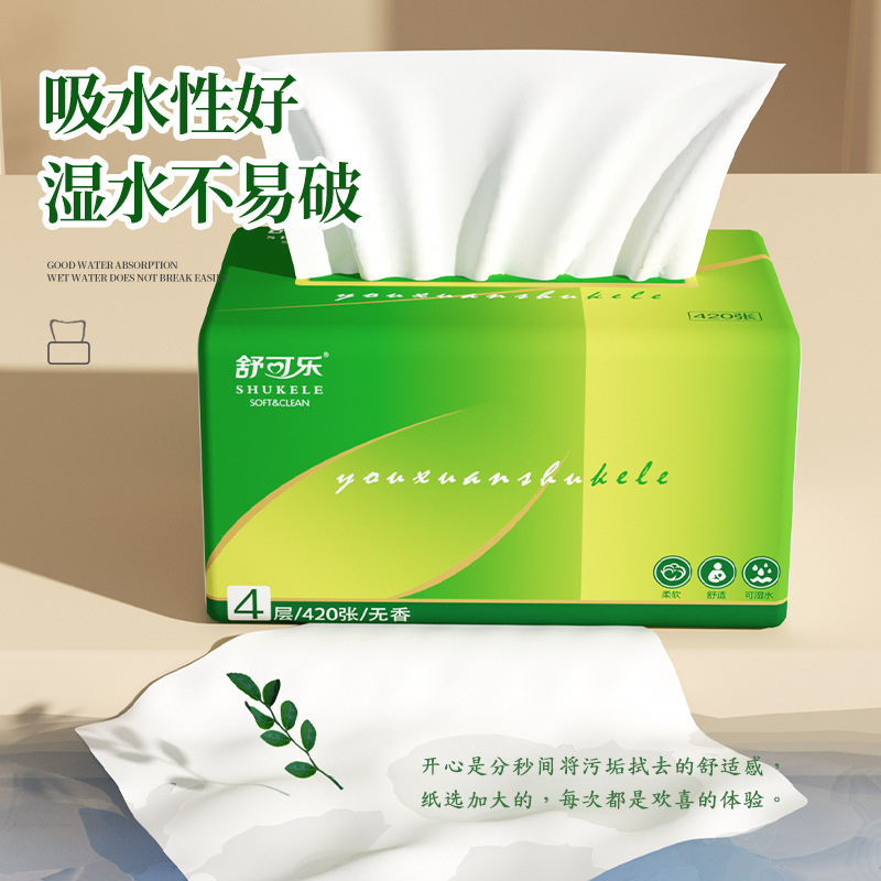 [3包装]舒可乐抽纸四层加厚420张大号餐巾纸大尺寸擦手纸家庭实惠装卫生纸巾高清大图