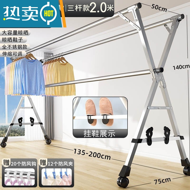 敬平不锈钢晾衣架落地结实可伸缩移动折叠晒被小型阳台双杆式室新 加高荣耀鞋托款2.0米升级特粗?万向滑轮?加固鞋托 大