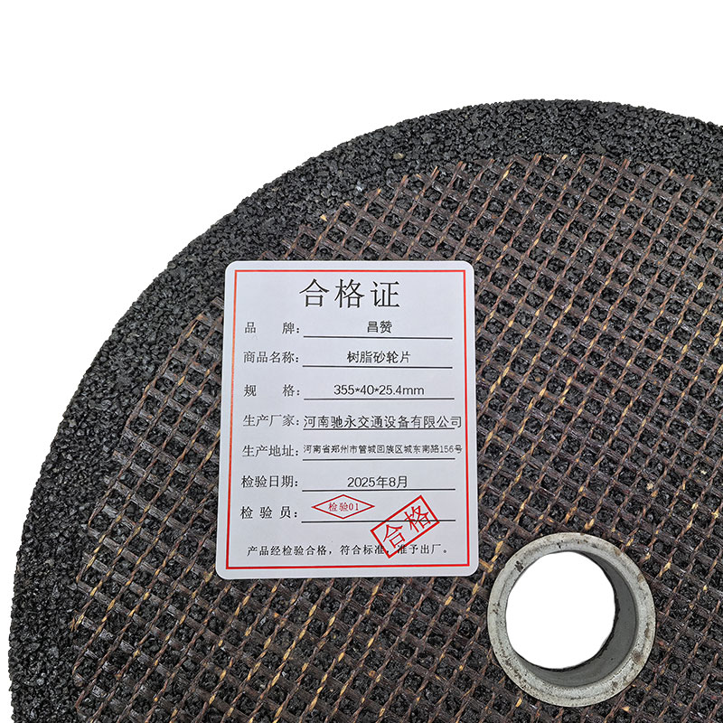昌赞 树脂砂轮片 355*40*25.4mm 片高清大图
