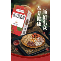 同仁堂福记坊红豆薏米茶香赤小豆薏苡仁芡实茶男女养生*2盒