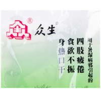 众生 清热祛湿颗粒 20袋凉茶冲剂清热祛湿冲剂食欲不振茶