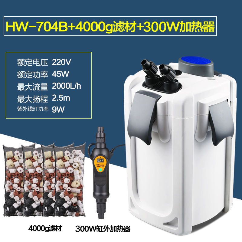 鱼缸草缸过滤桶缸外过滤器水族箱外置循环过滤设备HW系列