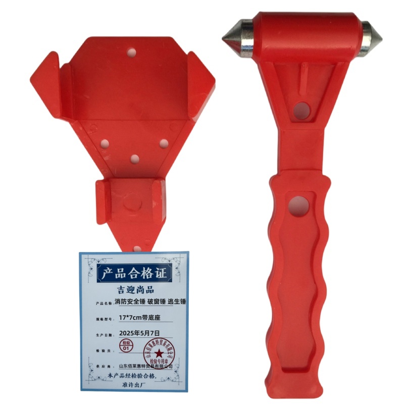 吉迎尚品 消防安全锤 破窗锤 逃生锤 17*7cm带底座 个 17*7cm带底座