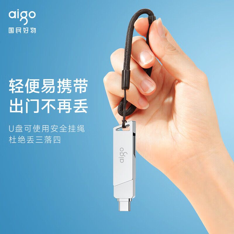 爱国者(aigo)USB3.1 Type-C手机U盘 银色 双接口手机电脑两用 32G U350( 1个装)高清大图