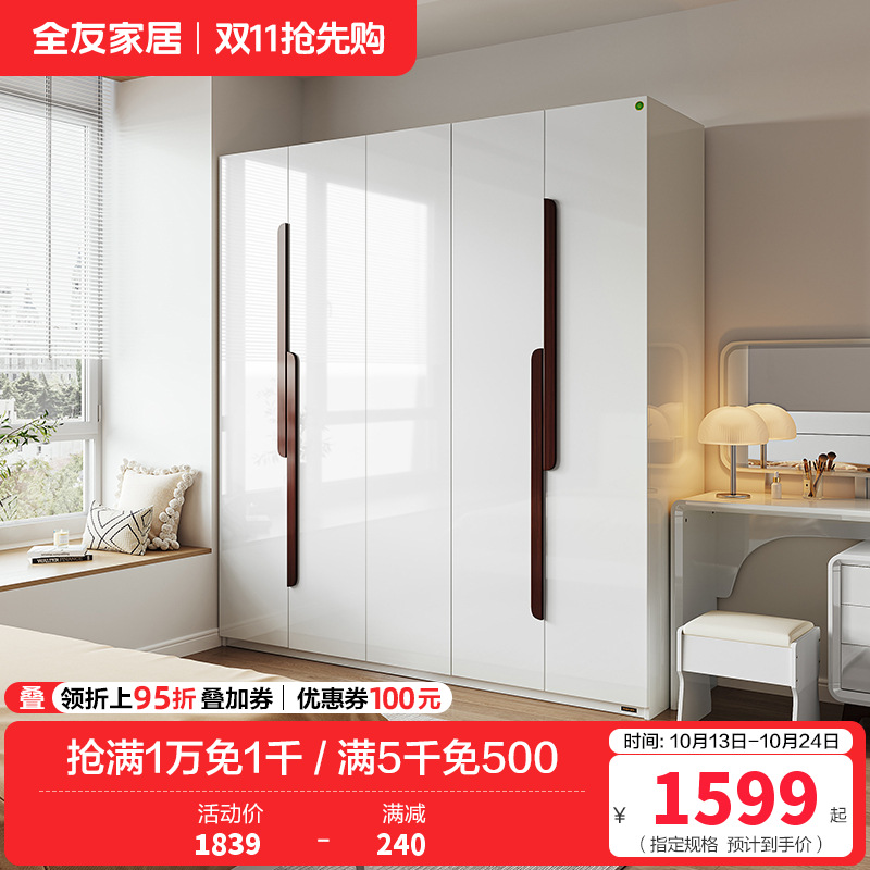 全友家居 北欧风格四门衣柜 卧室五门大衣柜整体衣橱高清大图