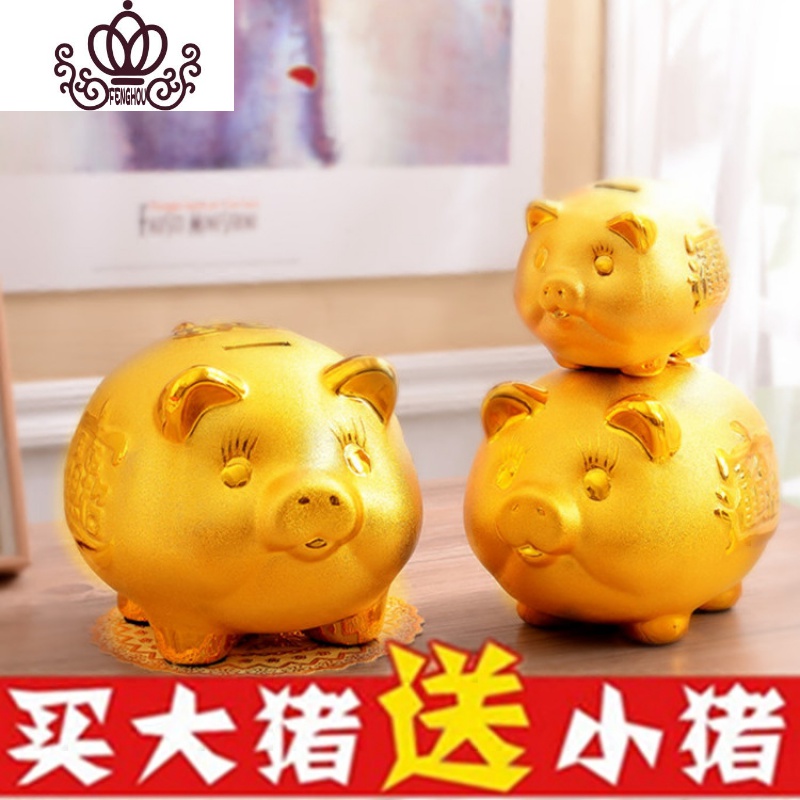 封后陶瓷金猪储蓄罐储钱罐存钱罐只进不出超大号成人儿童猪年创意 单个长24厘米[可取]