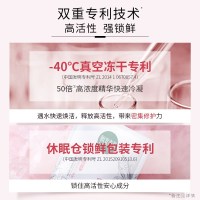 相宜本草龙胆修护冻干精华面膜