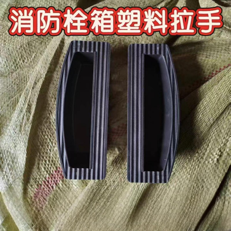 阿托拉思 消防栓拉手 91.5*39mm/1个