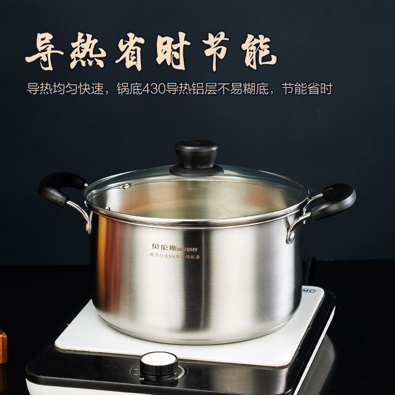 贝伦斯 304不锈钢汤锅加厚家用煮粥煲汤锅22cm BLS-OST105高清大图