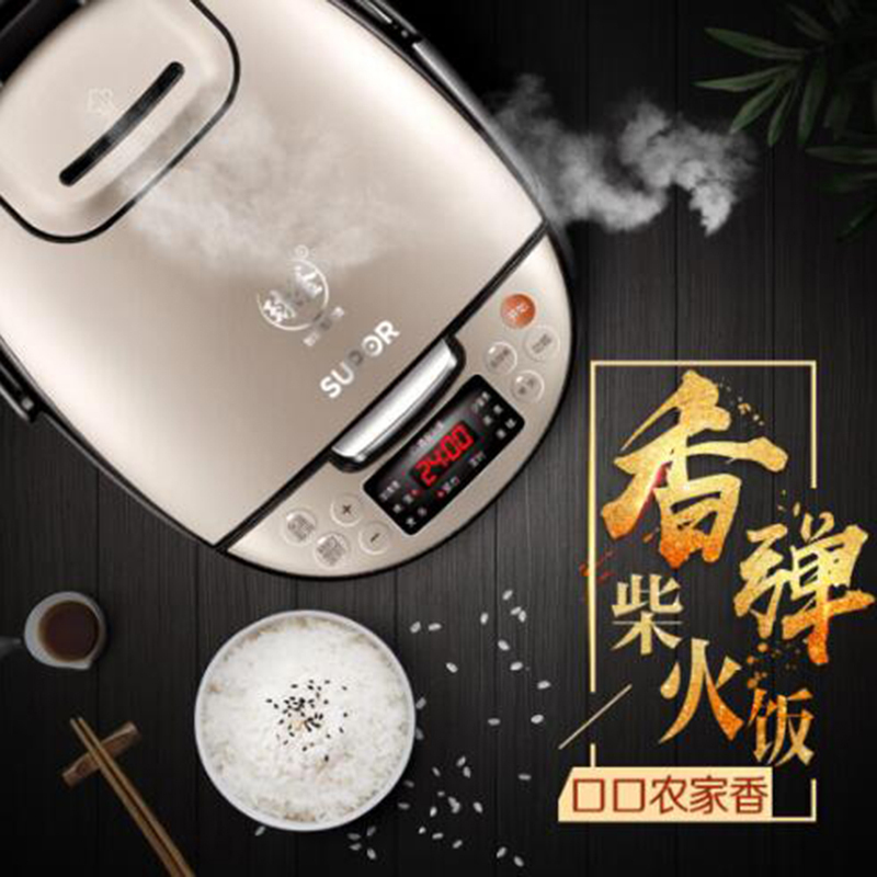 苏泊尔(SUPOR) 电饭煲 CFXB40FC9033Q-75 电饭锅4L容量球釜内胆拉丝不锈钢机身预约功能 立体式加热