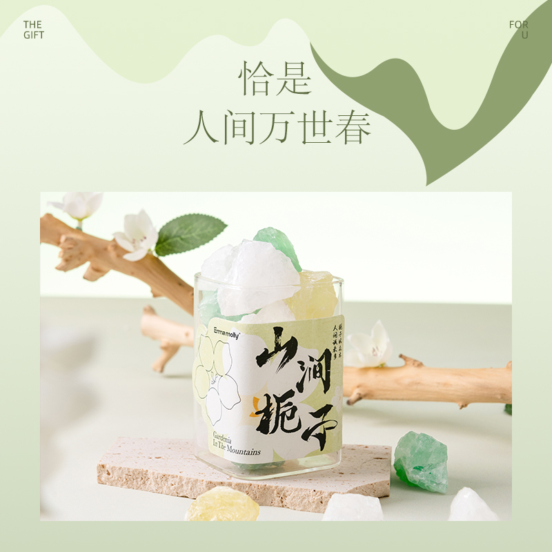 艾玛莫莉SJZZ001-Q-002 山涧栀子香薰礼盒高清大图