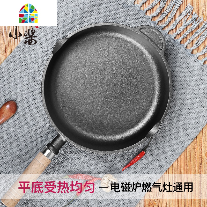 铸铁锅平底锅煎饼锅牛排煎锅无涂层锅家用老式烙饼锅 FENGHOU 煎锅[外径27cm]+工具高[50mm]高清大图