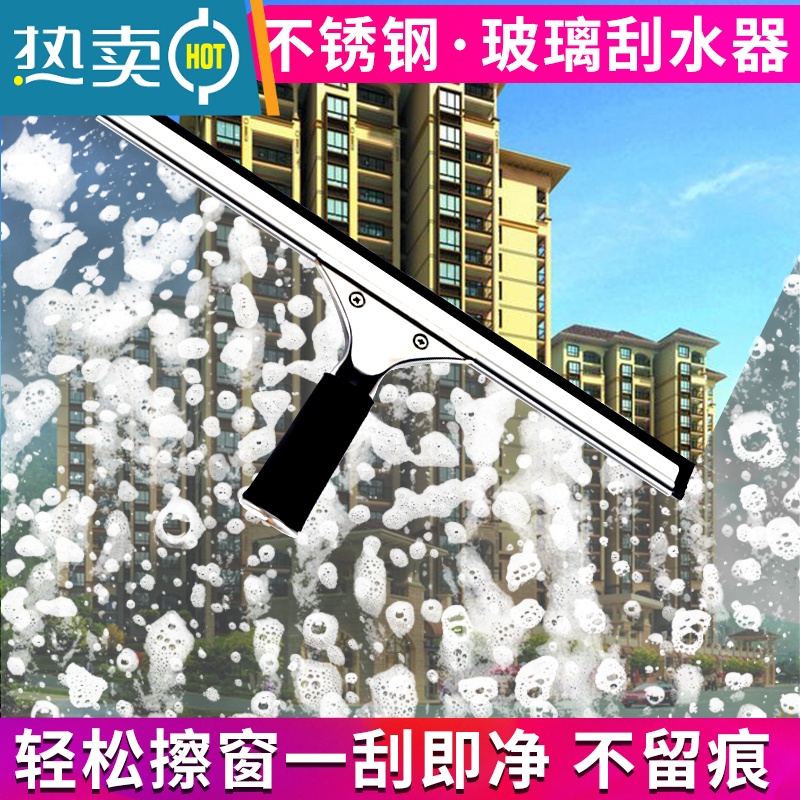 敬平玻璃擦不锈钢刮刀家用餐桌浴室地板家务清洁擦窗器刮水器桌面刮子 25cm不锈钢玻璃刮[不包含杆子]擦玻璃器高清大图