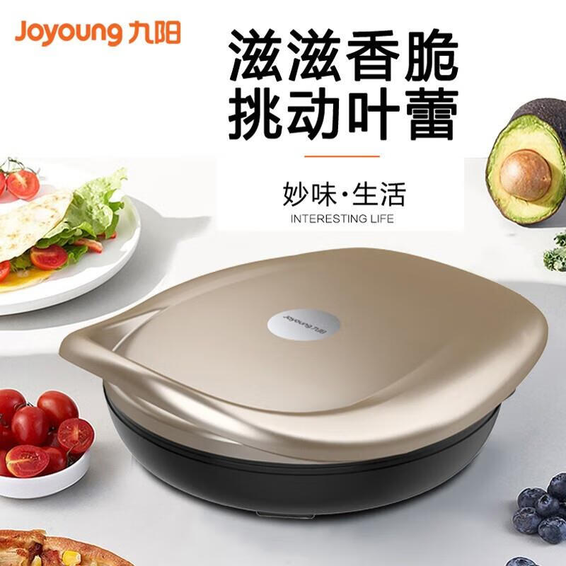 九阳电饼铛多功能家用煎烤机双面悬浮烙饼机加深烤盘JK30-K10 2.5cm加深烤盘高清大图