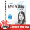 轻松学素描6:人物篇