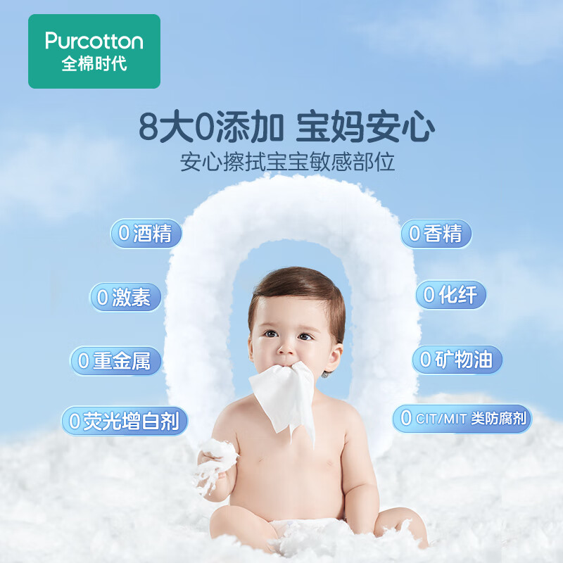 全棉时代(PurCotton)经典系列婴儿棉柔巾糖果包100抽*3包高清大图