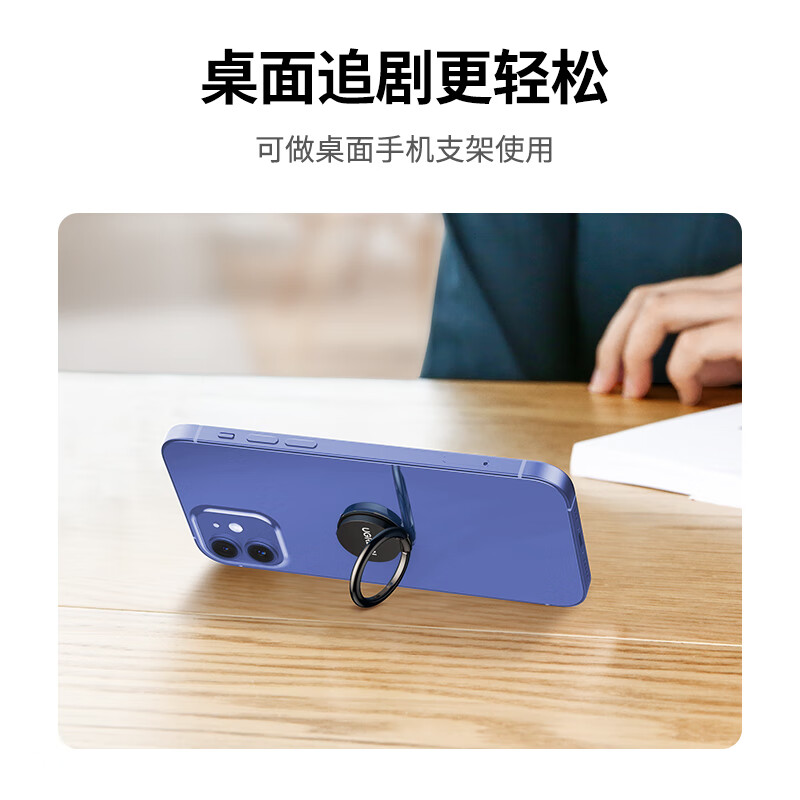 绿联 LP133 手机指环扣高清大图