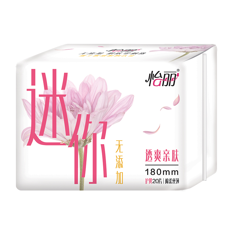 怡丽迷你巾180mm护翼卫生巾(20片)透爽亲肤棉柔丝薄量少日用高清大图