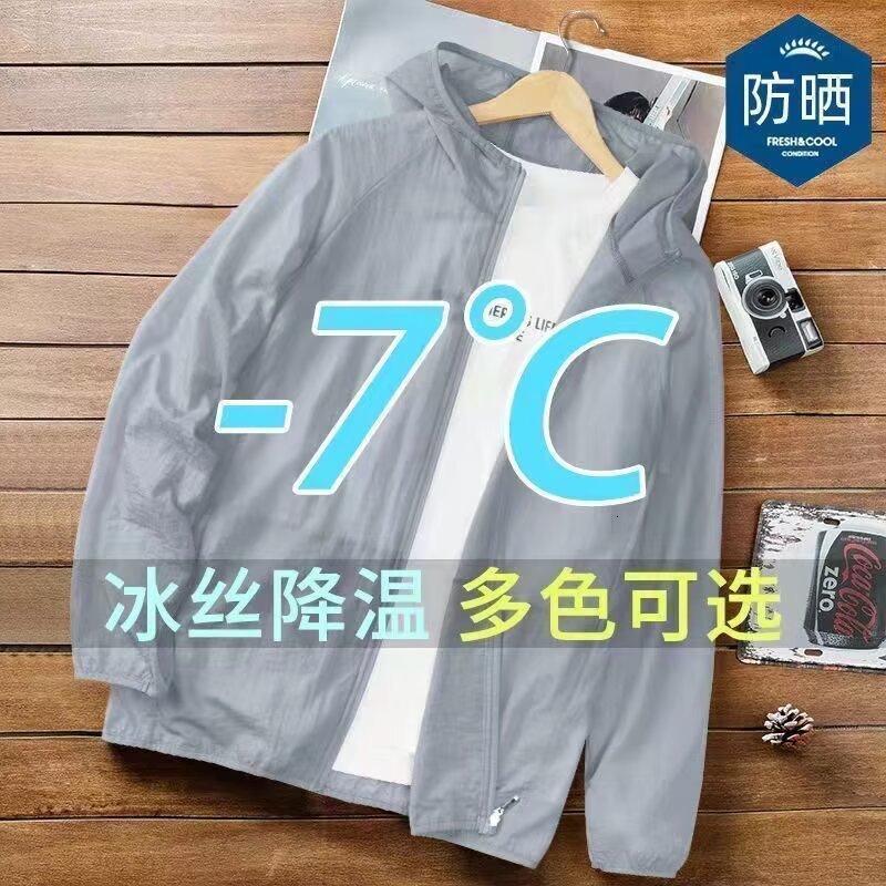 夏季冰丝女速干轻薄款透气休闲百搭户外运动连帽外套上衣防晒衣男 冰丝防嗮衣银灰色 M