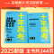 [★套装3本]语数英 十年高考[2015-2024年真题] [正版]2025版十年高考真题汇编详解数学物理化学生物英语语