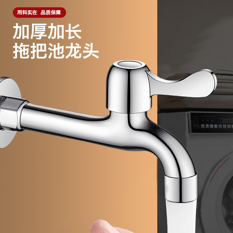 水龙头加长款4分通用接头水嘴单冷快开自来水嘴入墙式龙头【单个装】