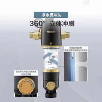 摩恩前置过滤净水器PF1110半自动反冲洗自来水管全屋净水机