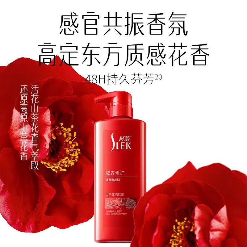 舒蕾山茶花莹亮滋养洗发水护发素套装洗发露滋养清洁女莹亮洗头膏洗护礼盒(500ml+500ml)高清大图