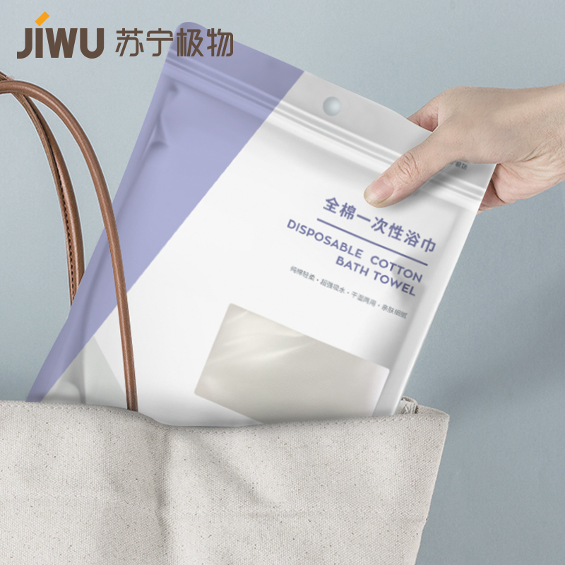 苏宁极物全棉一次性毛巾5条装纯棉轻柔超强吸水干湿两用