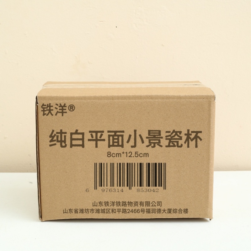 铁洋 纯白平面小景瓷杯 8cm*12.5cm 个高清大图