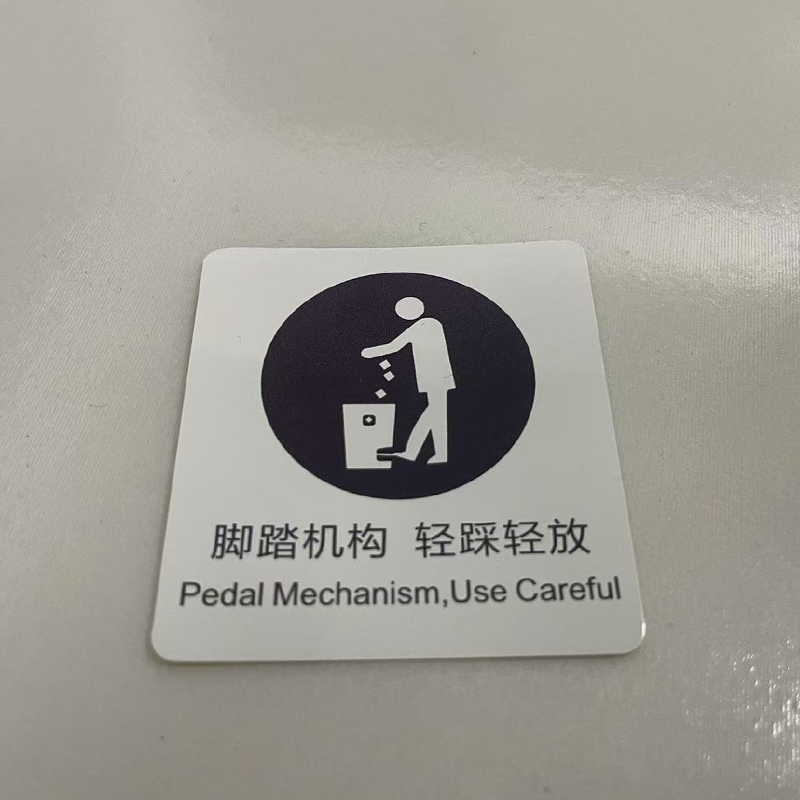 胜耀卓诚 标识贴 SYB1102 张高清大图