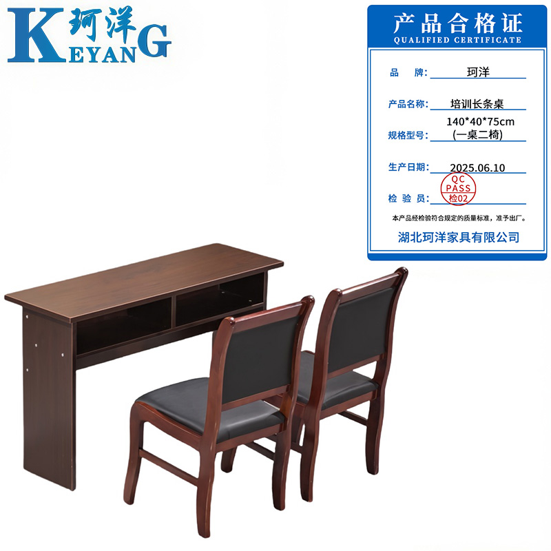珂洋 培训长条桌 140*40*75cm(一桌二椅) 套高清大图
