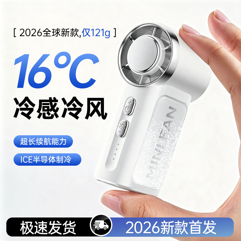 钻石牌 手持制冷风扇mini流沙白m28 小风扇便携随身usb充户外超强力冷风长续航通勤夏季降温 ZSXLS-B高清大图