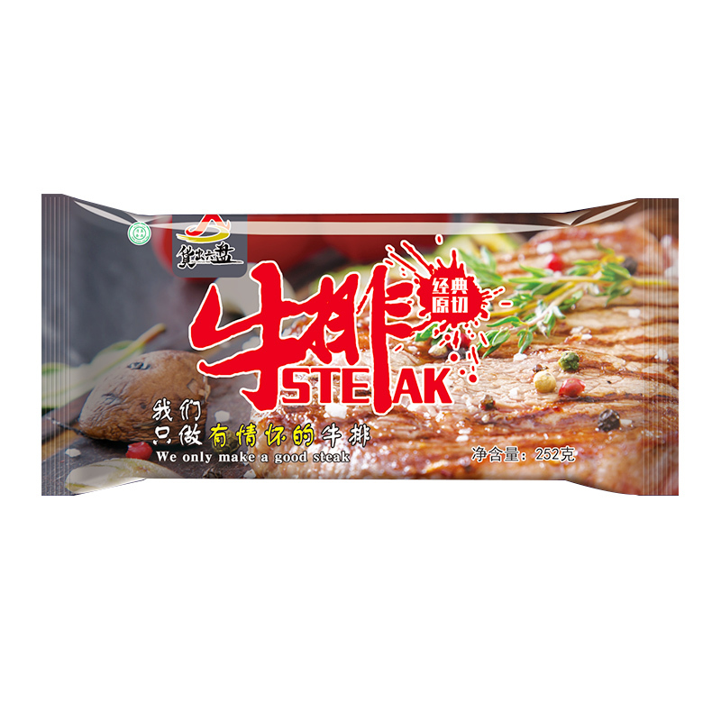 货出六盘宁夏西吉 精选农户散养六盘山肉牛宁夏黄牛肉 西餐牛排252g/袋*4