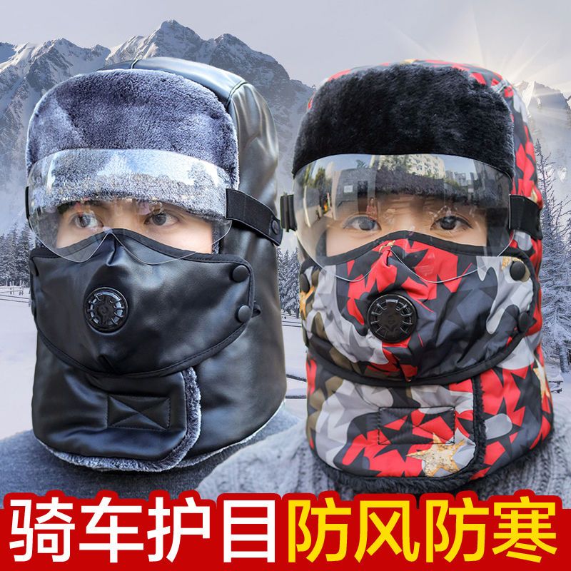 帽子男士冬天户外防寒东北护耳保暖防风帽秋冬季骑电动车雷锋帽女 ML0016玫红色5 均码(56-58cm)