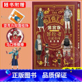 【正版】赠挂饰+马口铁徽章+精美异形书签迷宫饭世界导览冒险者权威指南 完全版 九井谅子动漫画集设定集周边漫口完+