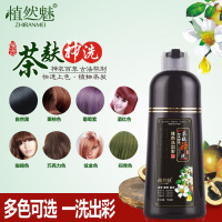 植然魅植物染发剂洗出彩中华禅洗染发膏白转黑清水一洗黑