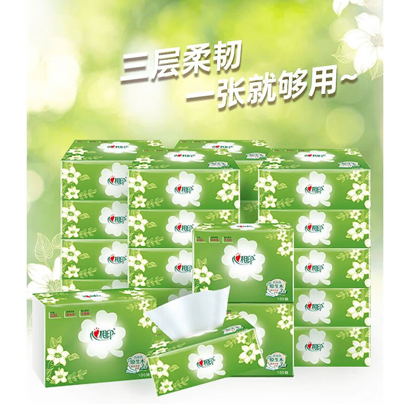 心相印抽纸四叶草系列3层100抽餐巾纸面巾纸擦手卫生纸柔韧亲肤家用纸巾24包整箱